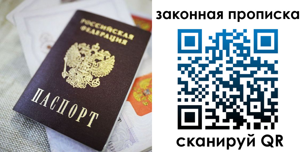 временная регистрация гарантия в Калачинске