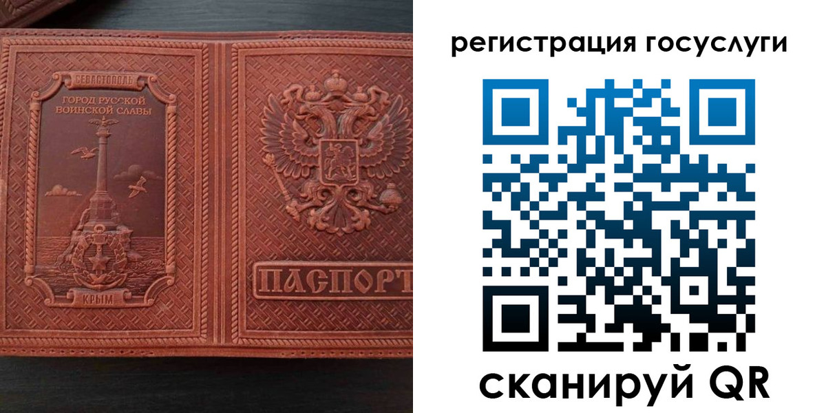 прописка 2025 в Калачинске