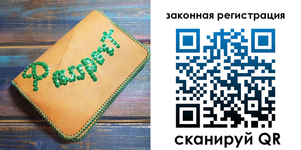 прописка для школы в Калачинске