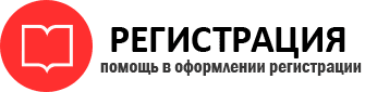 прописка в Калачинске id527026